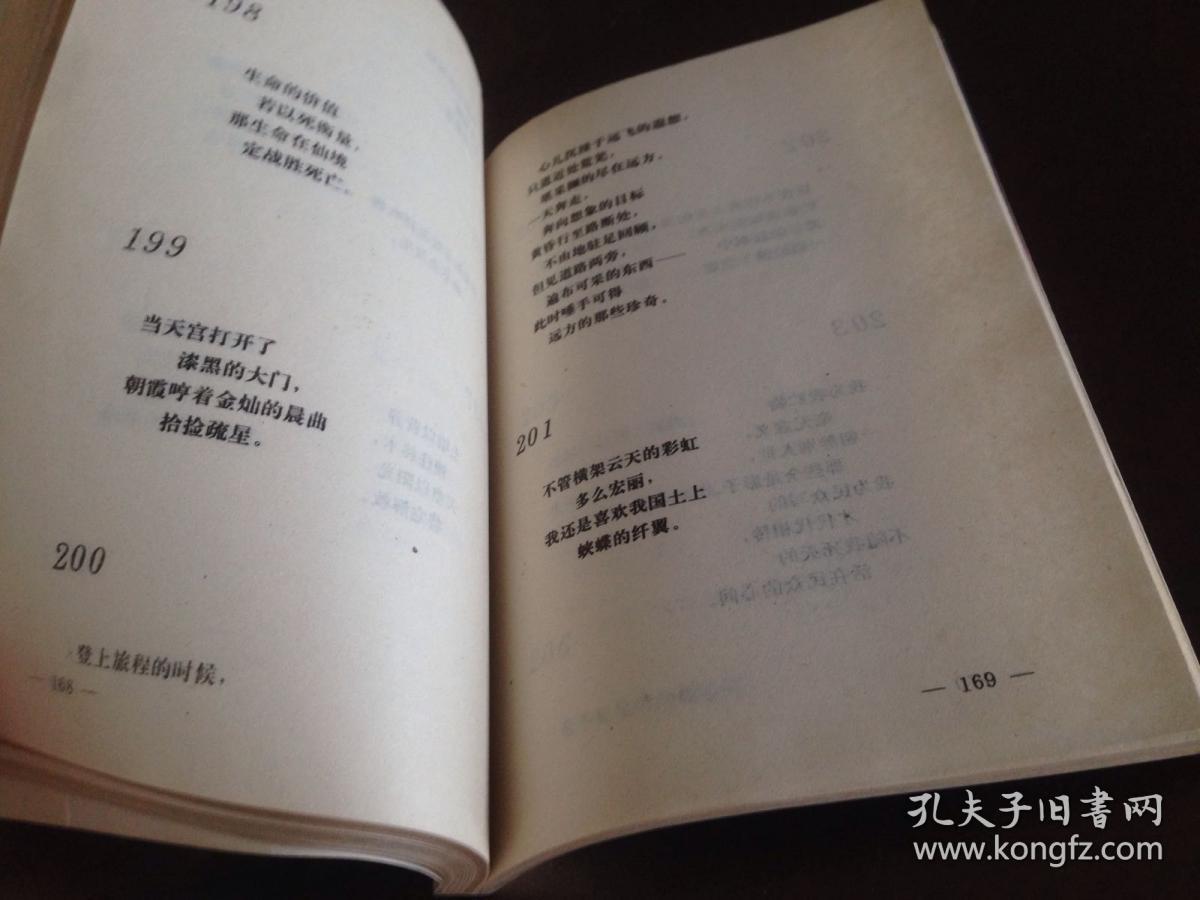 泰戈尔哲理诗选
