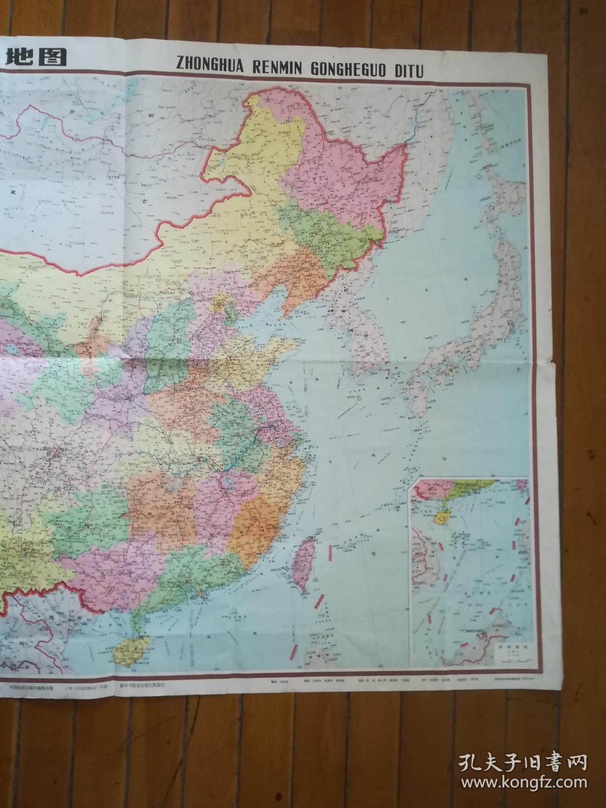 中华人民共和国地图_中国地图出版社编辑_孔夫子旧书网