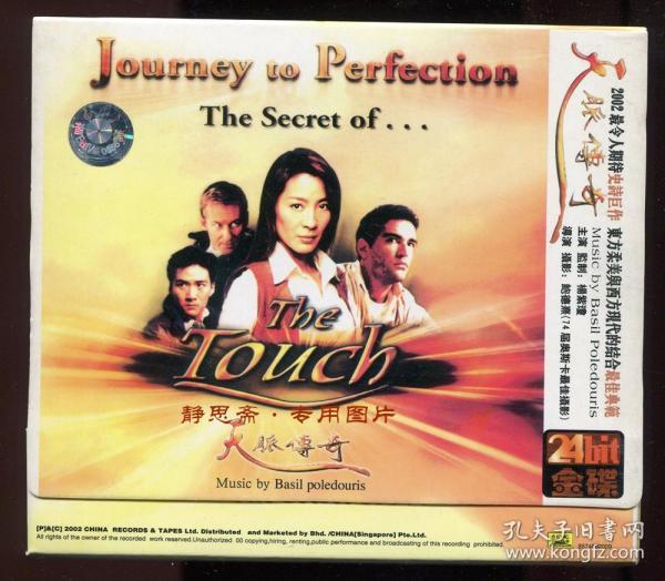 天脉传奇简谱_天脉传奇图片