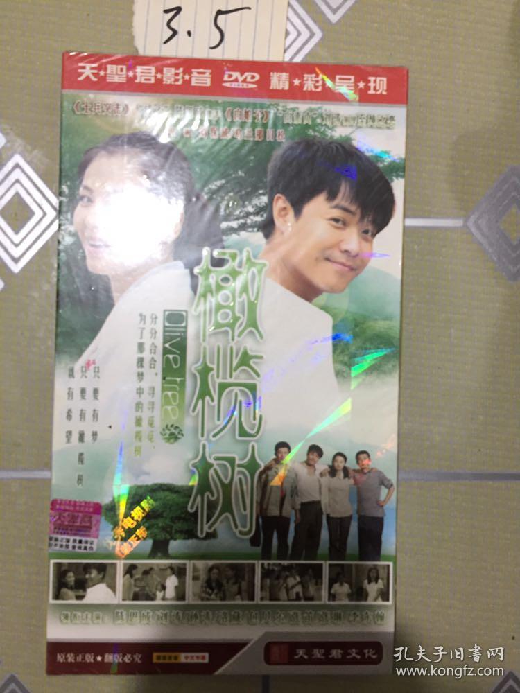电视连续剧《 橄榄树 》7碟装 dvd【未拆封】