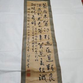 陕西汉中著名书法家郭荣章书法作品