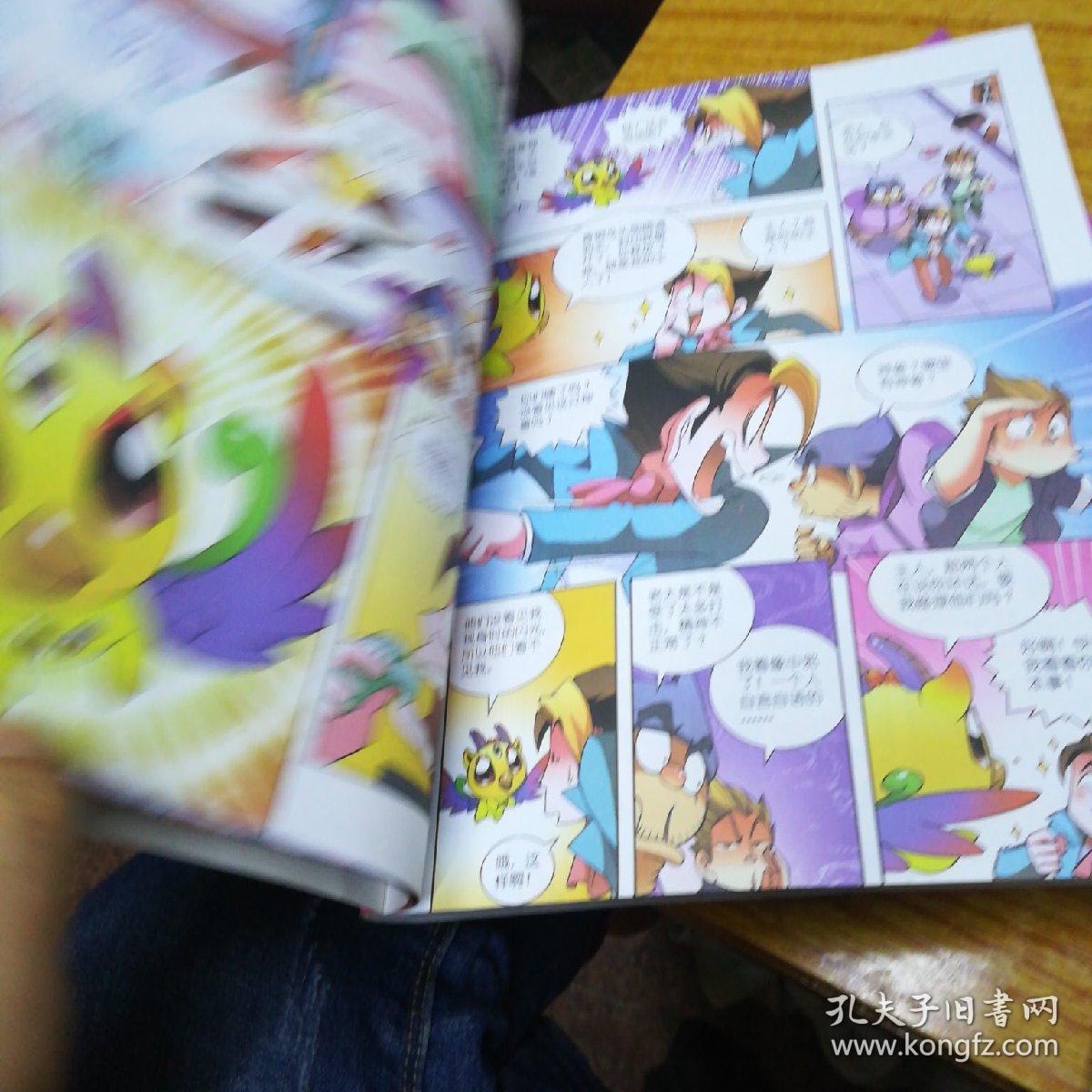 我的第一本大中华寻宝漫画书5:四川寻宝记