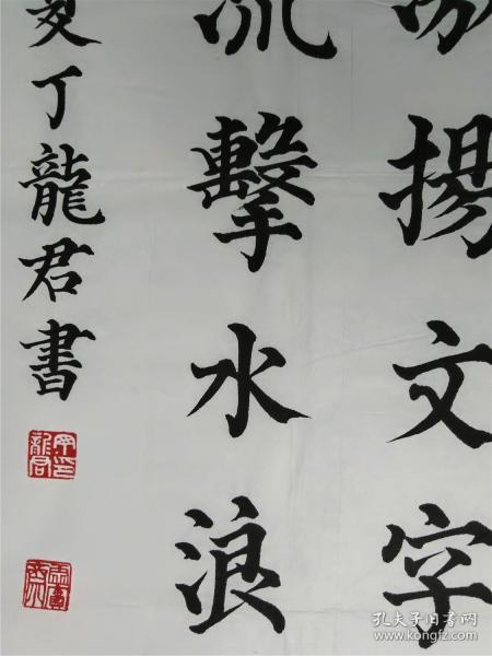 中国书法家协会会员,丁龙@君四尺整张书法《沁园春.长沙》