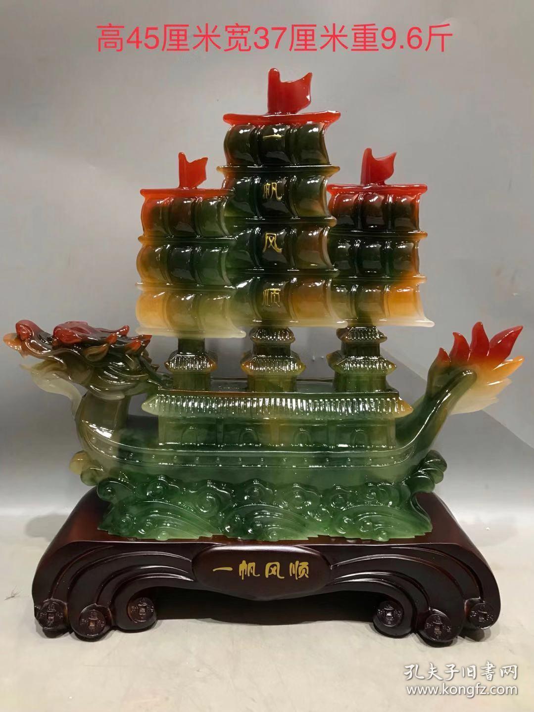 琉璃《一帆风顺》摆件,做工精美,寓意吉祥如意事事顺心如意,摆放大气