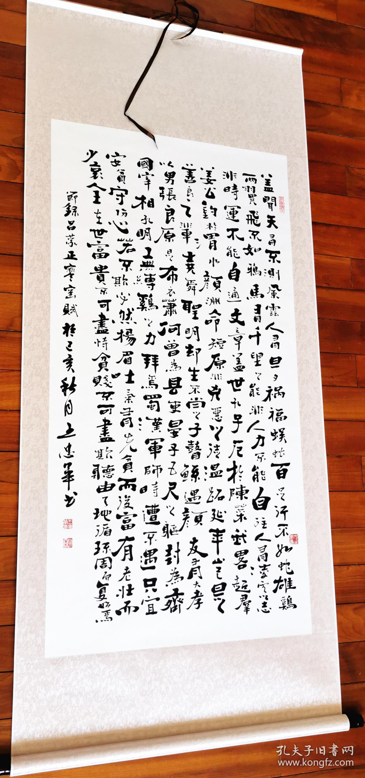 【保真】中国书法研究会会员,山东省书协会员王忠华力作:吕蒙正《寒窑