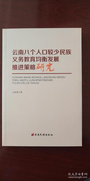 做强教育促进人口聚焦措施_安全教育手抄报