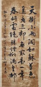 【保真】中书协会员,书法名家赵自清行书精品:韩愈《早春》