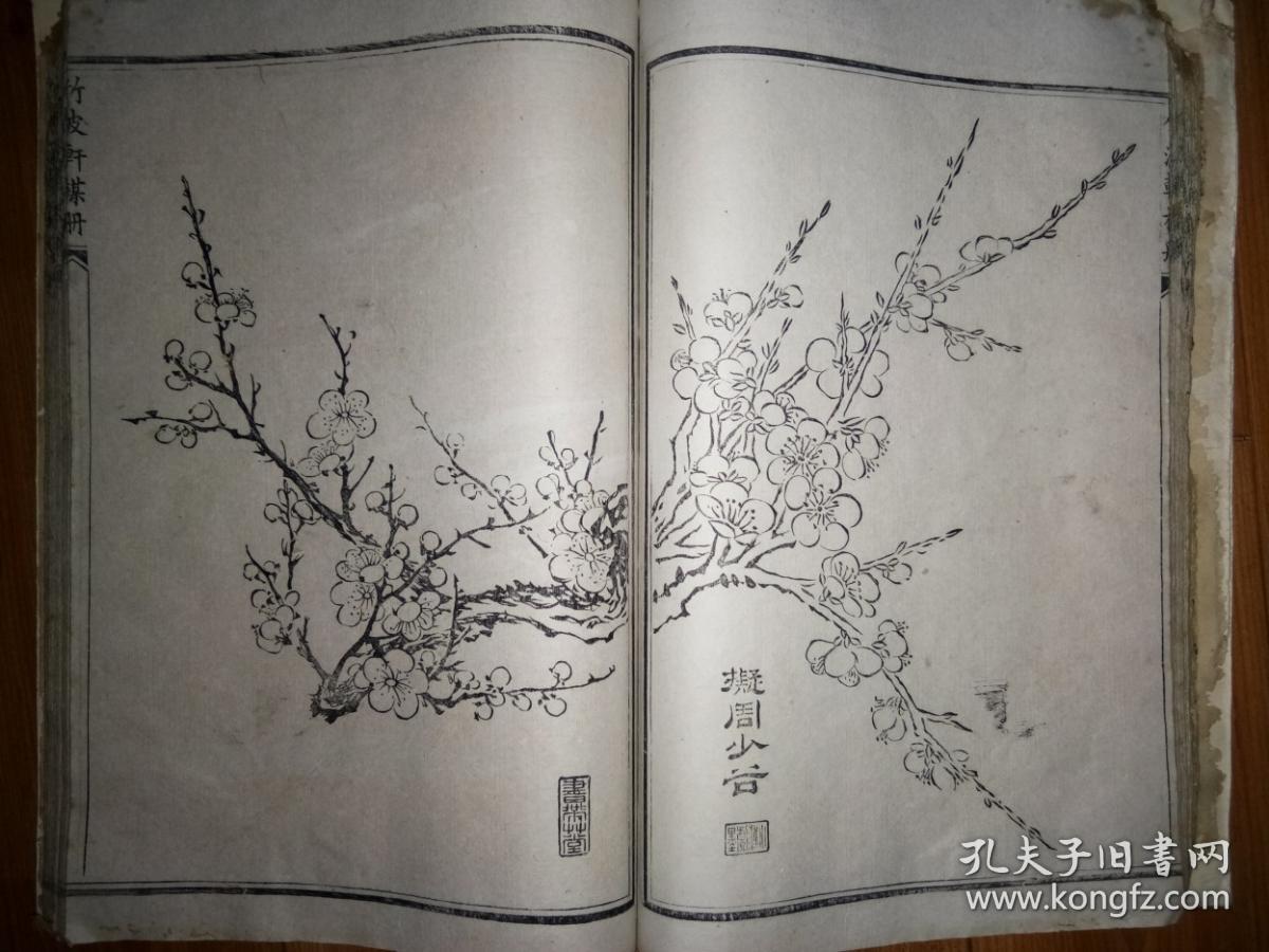 画谱类古籍)道光18年超大开本白纸厚册镇海名家郑淳精刻本《后梅花