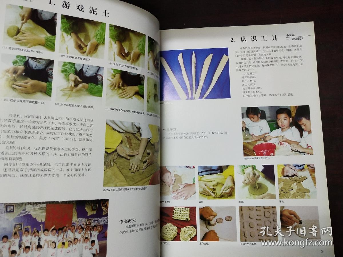 国家基础课程改革美术实验教材教辅·厦门英才学校校本教材:中小学