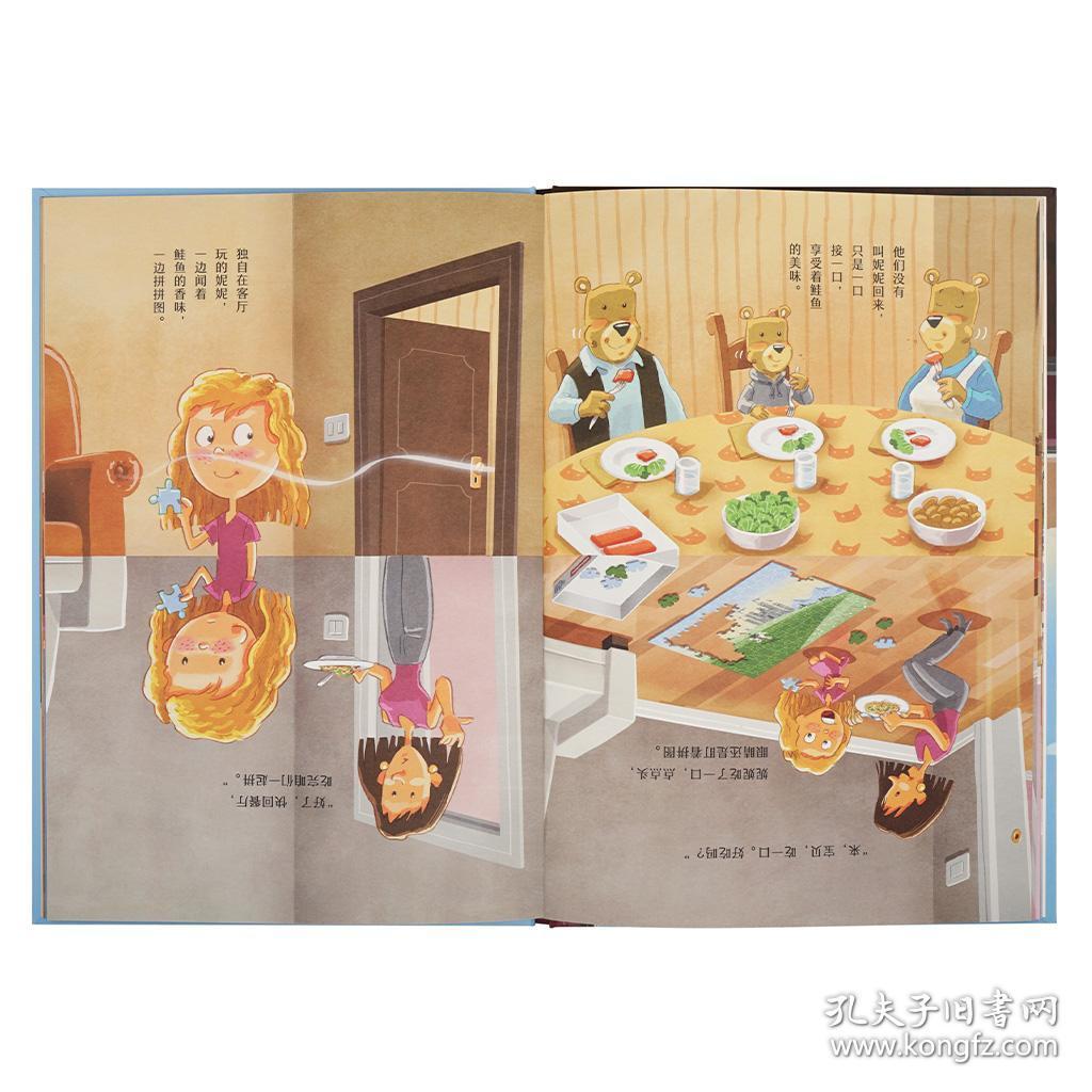 《我会好好吃饭》儿童良好饮食习惯养成绘本,读小库0
