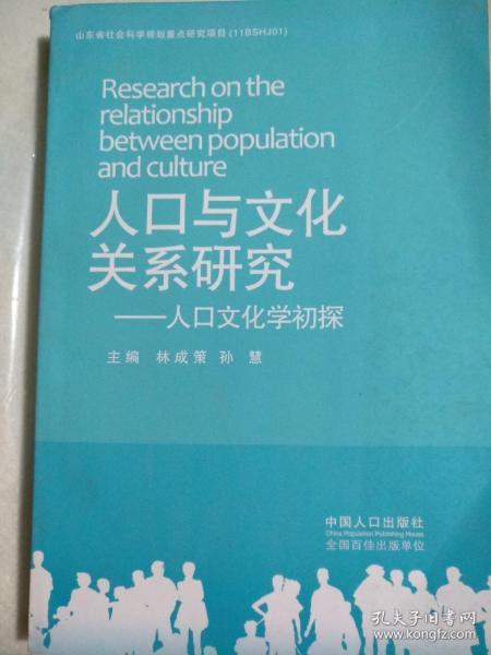 人口文化_本市人口文化素质继续提高 高学历人口比重加大(2)