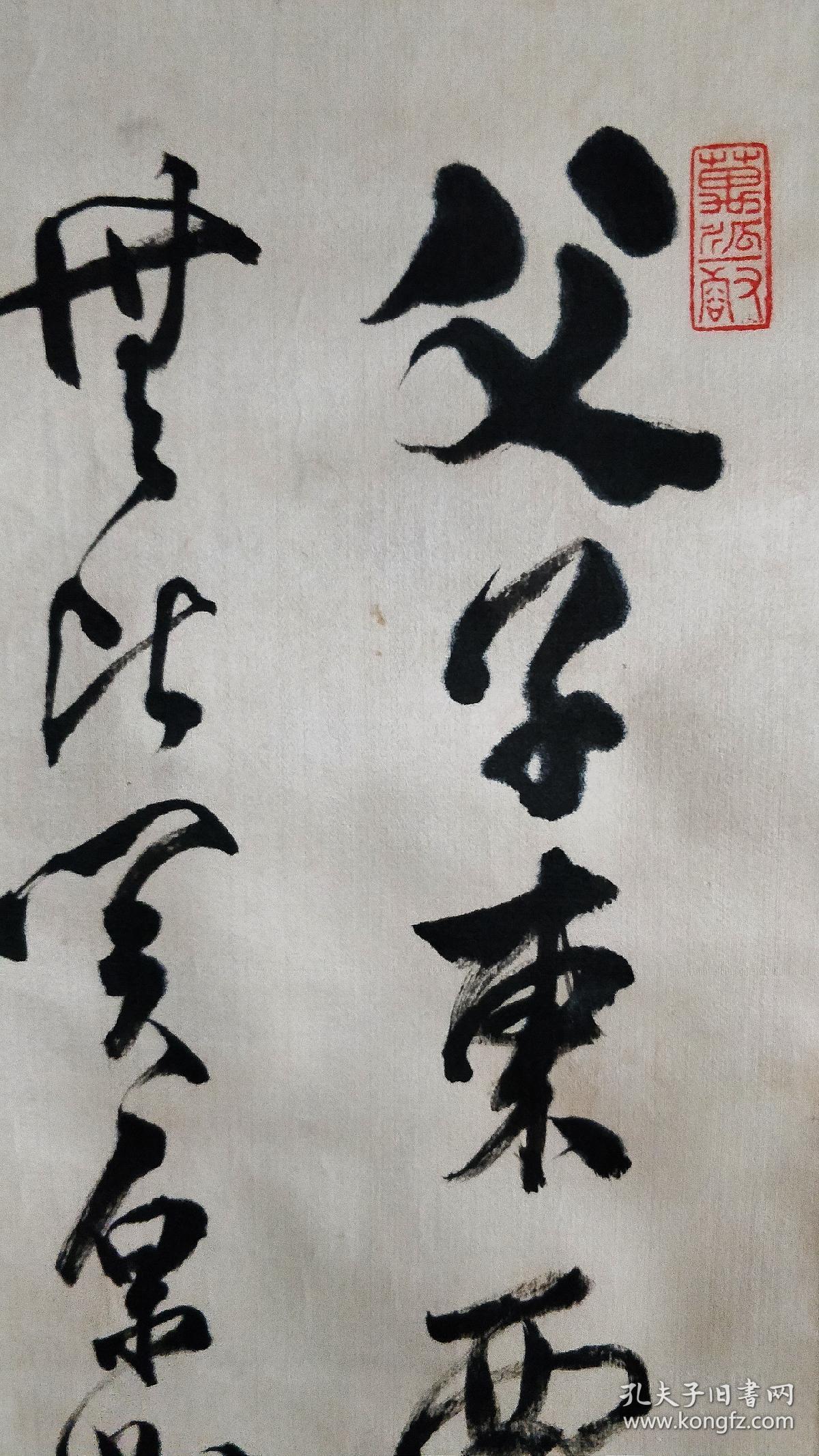 哈佛大学博士金子坚太郎绫本书法