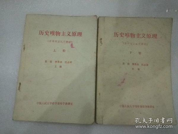 唯物主义的什么原理_幸福是什么图片(2)