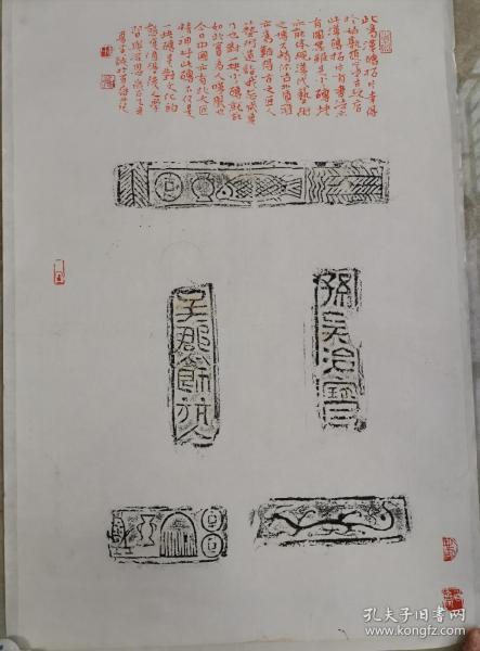 汉砖拓片,藏家本人提供,画家题字,请注意尺寸.