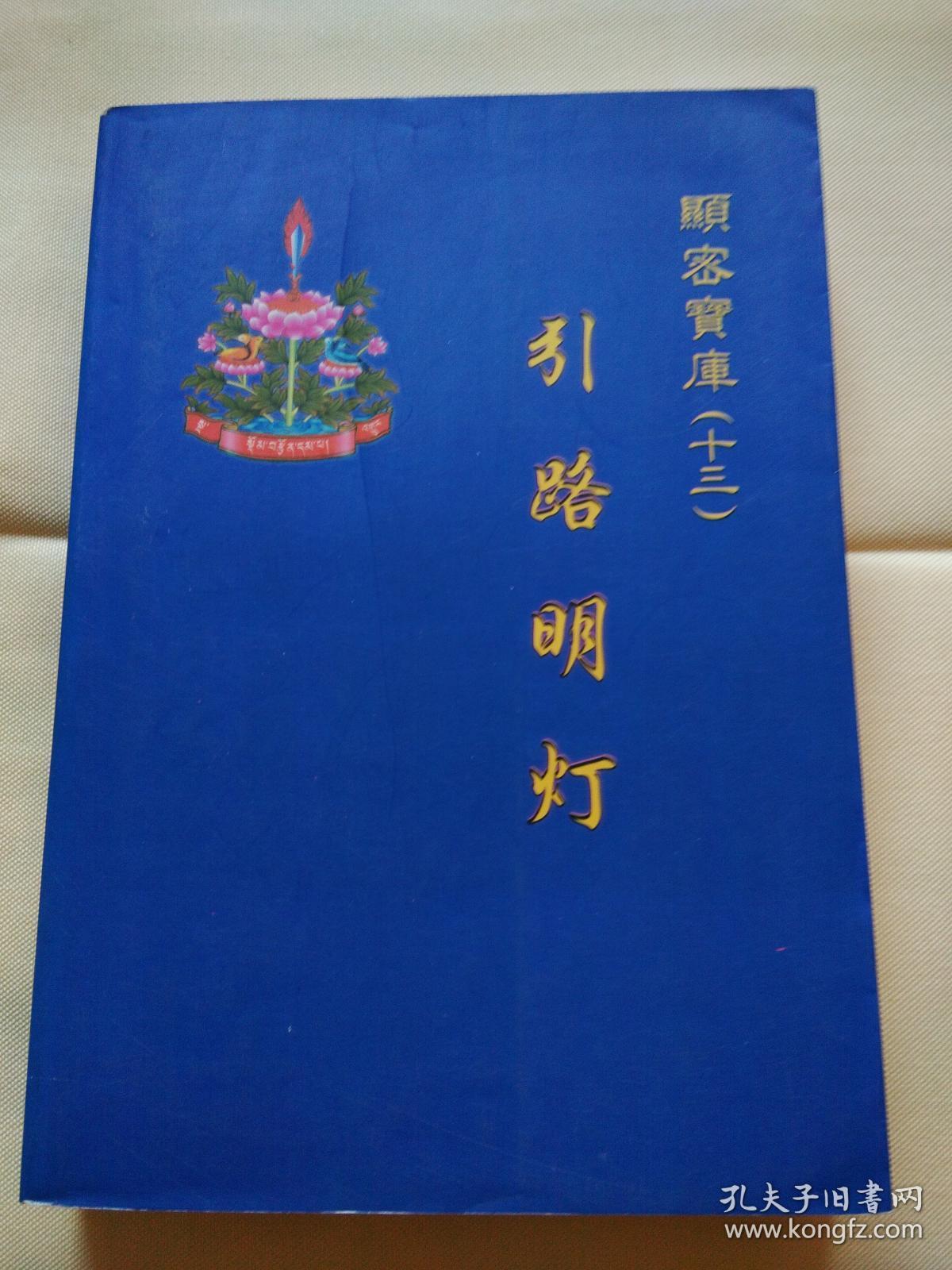 引路明灯