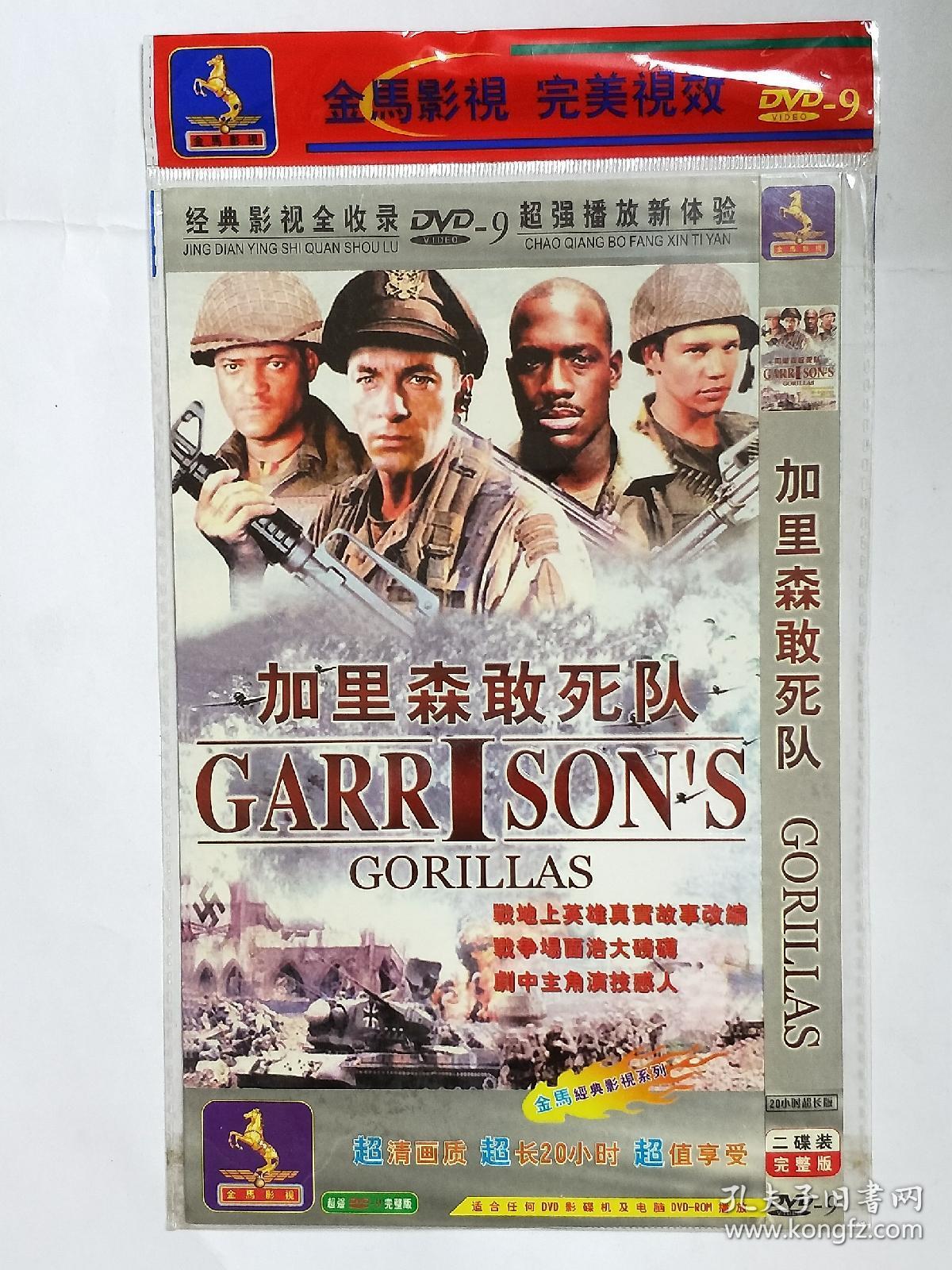 加里森敢死队 【美国电视剧】26vcd