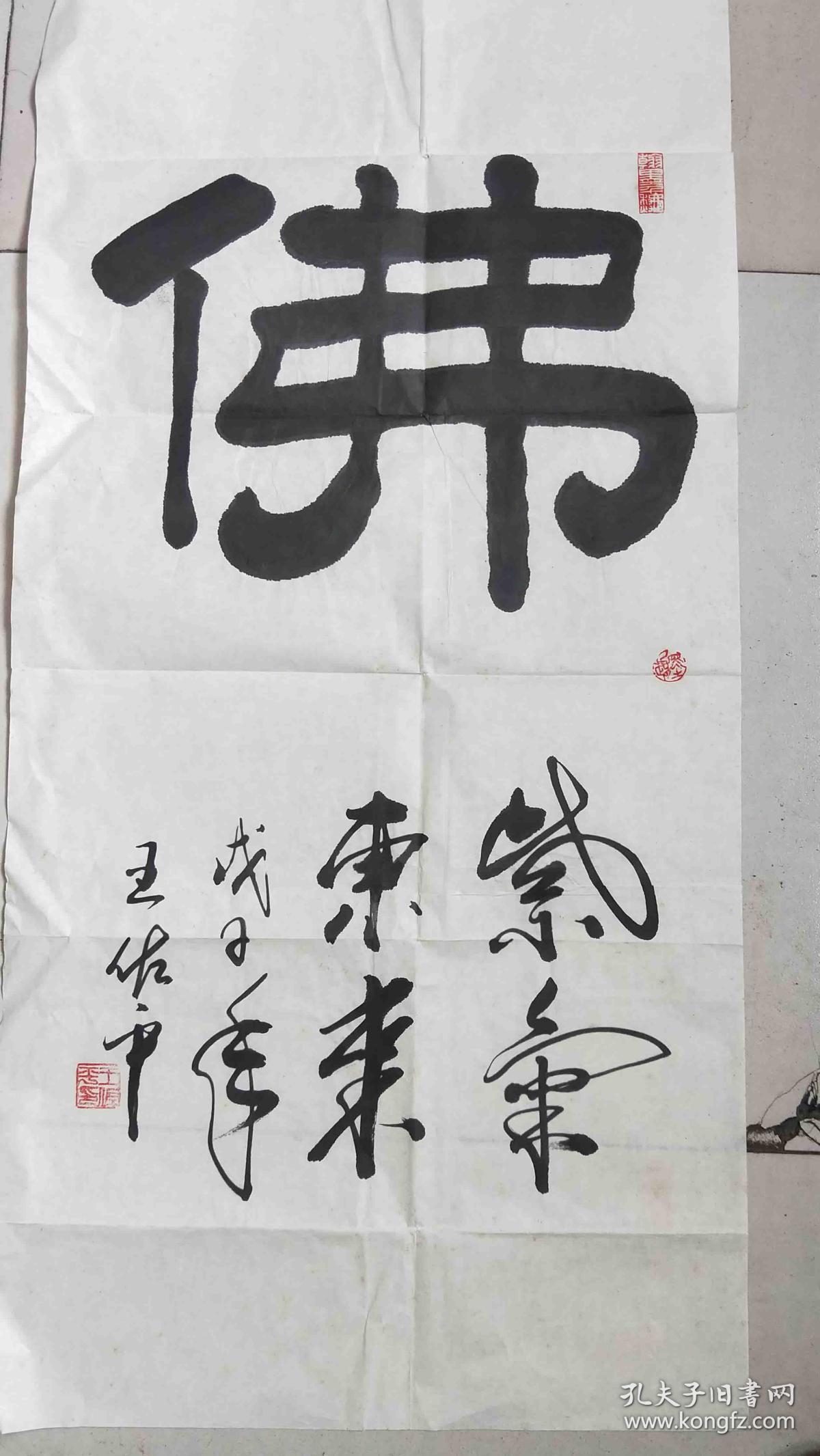王佐平男1945年9月出生河北遵化人1964年12月入伍曾
