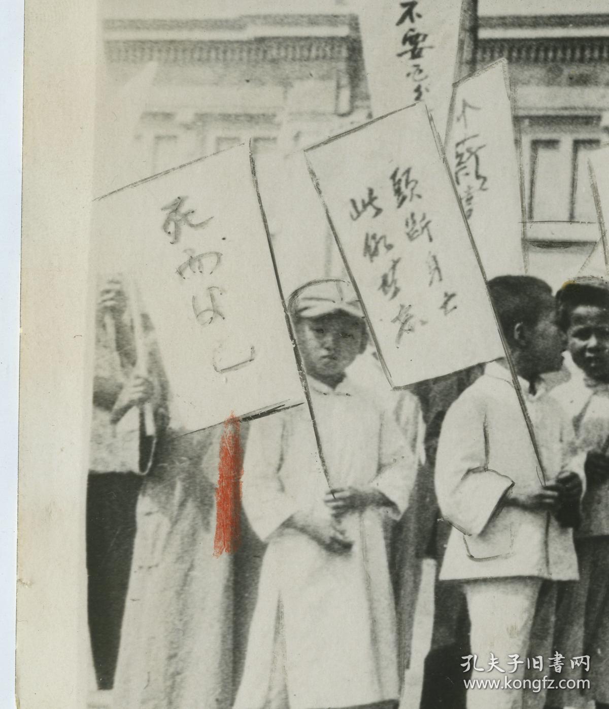 民国1926年北京教育界中学生走上街头游行老照片,手举标语抗议和外国