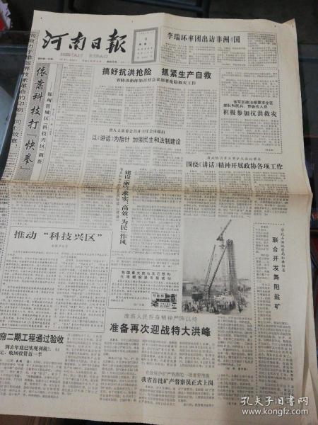 报纸