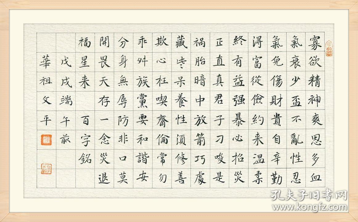 中国硬笔书法家协会会员,实力书法家华文平精品楷书:李世民《百字铭》