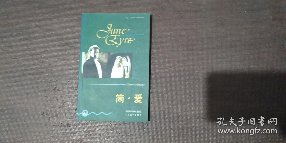 简爱(中英对照)