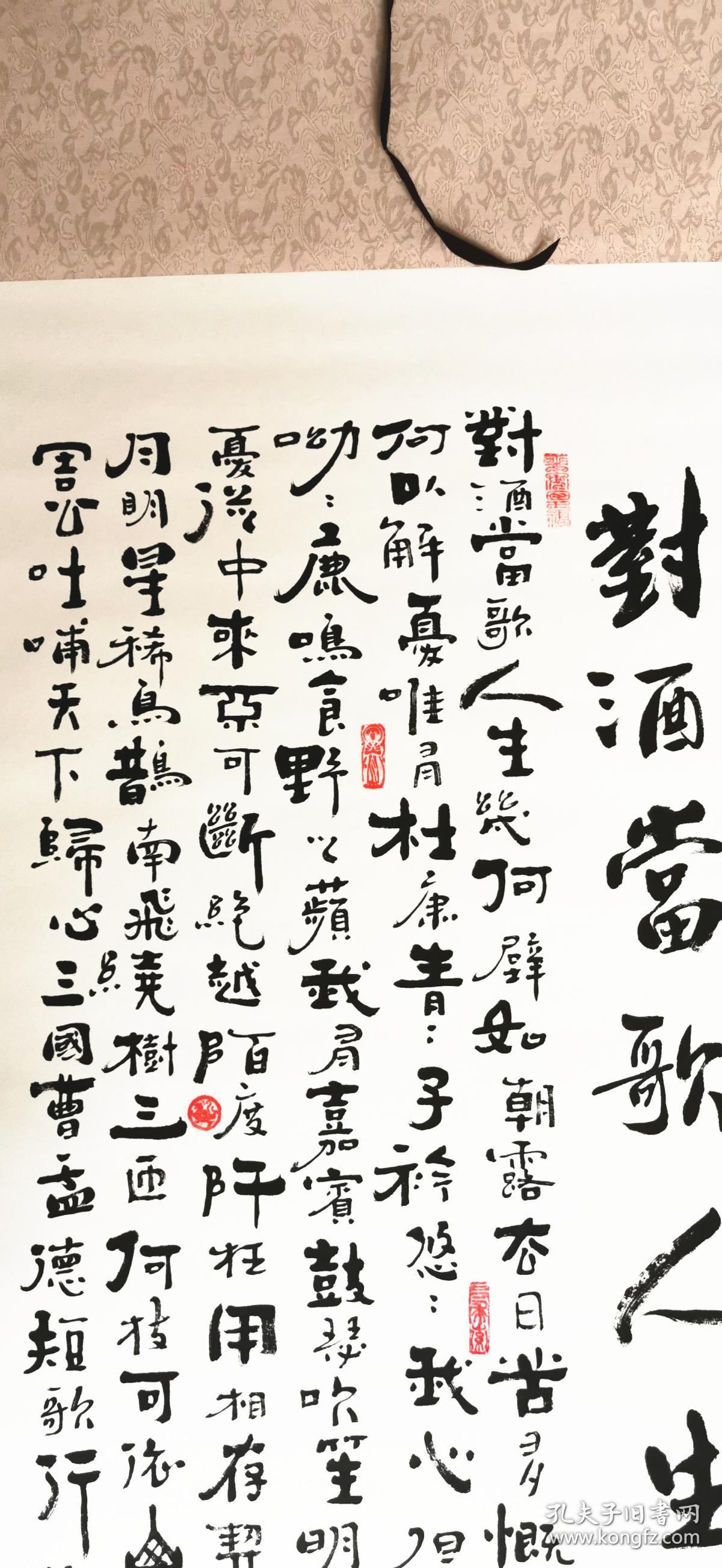 【保真】中国书法研究会会员,山东省书协会员王忠华力