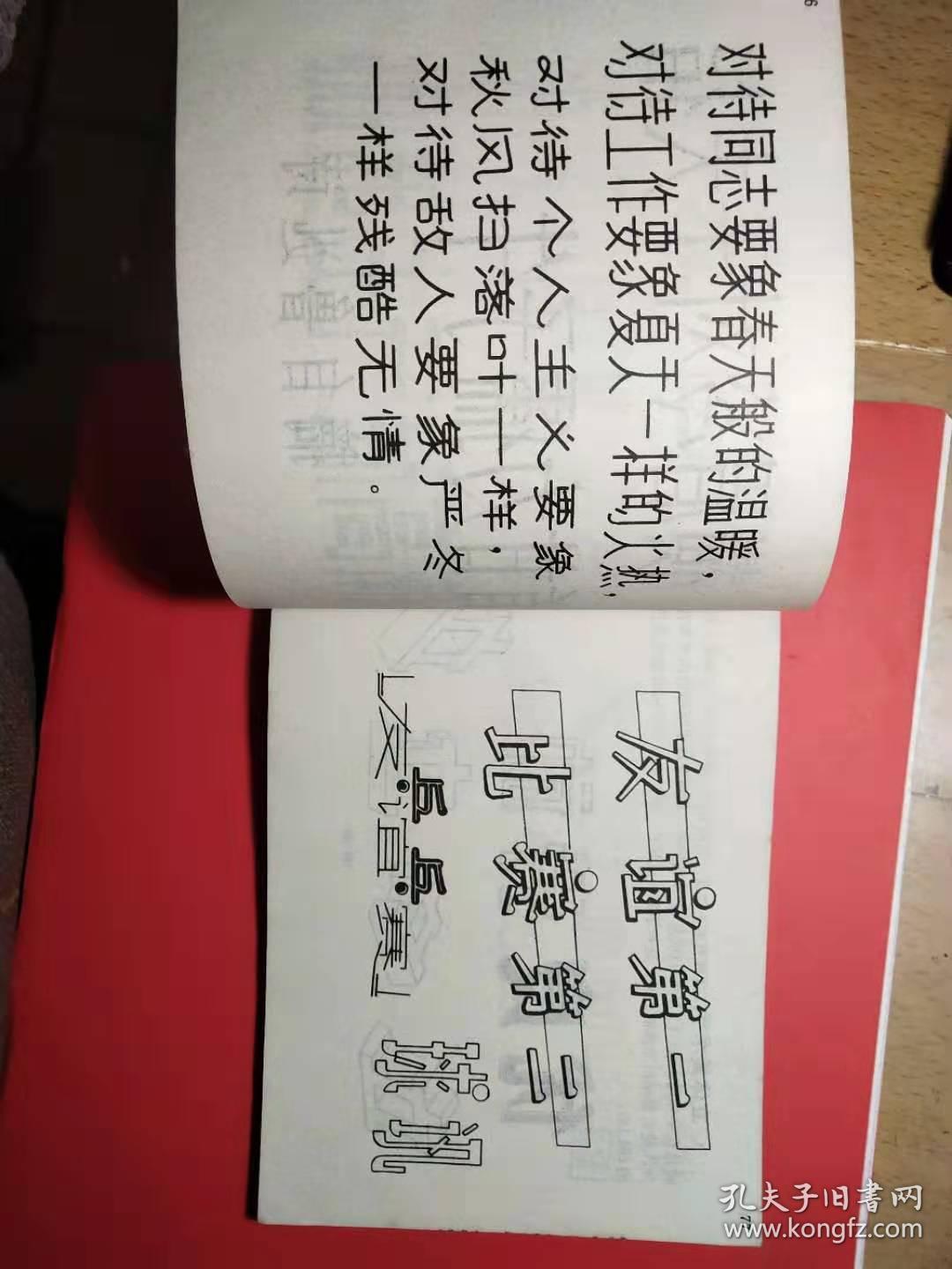 怎样写美术字