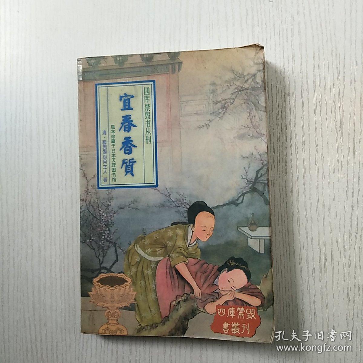 宜春香质