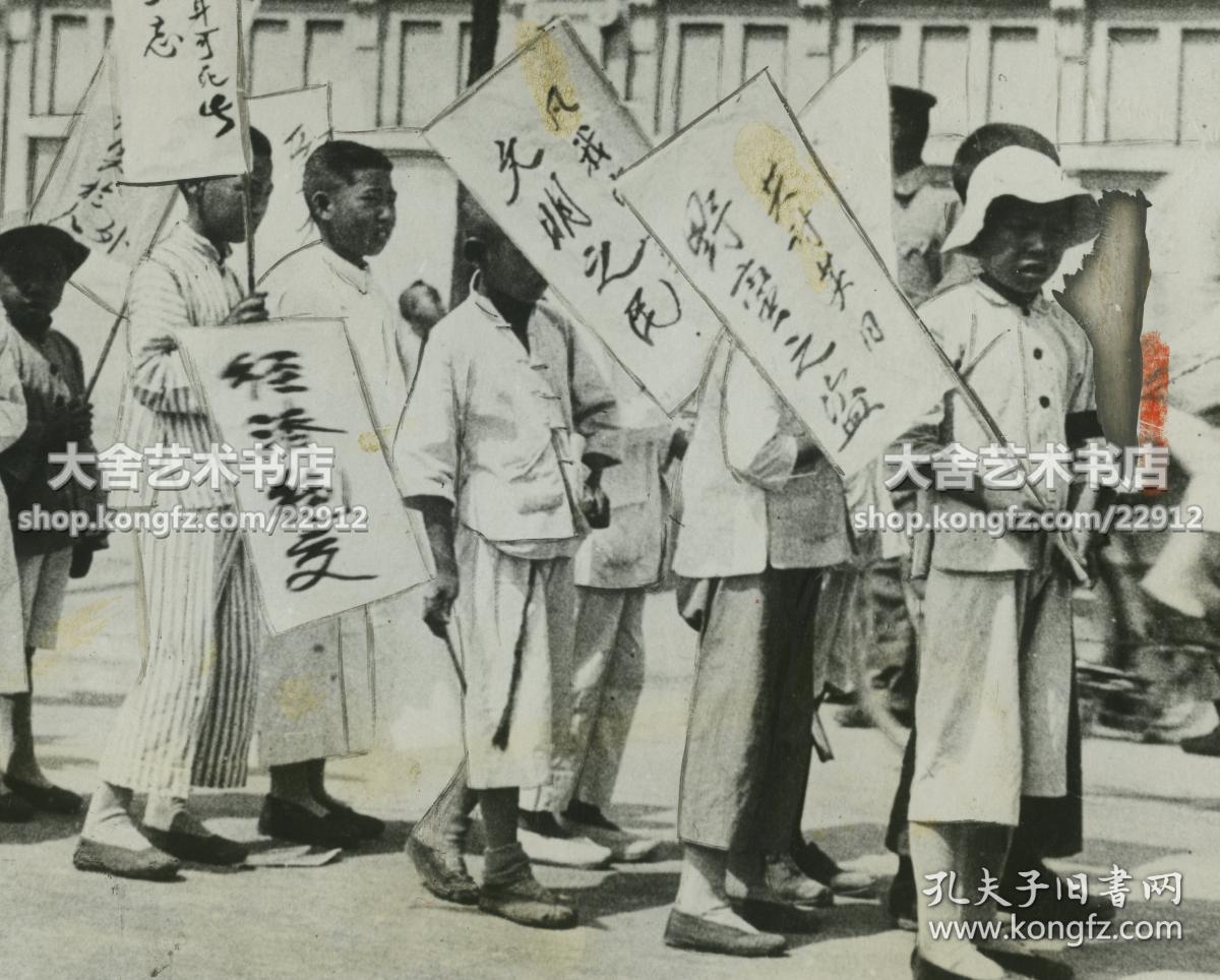民国1926年北京教育界中学生走上街头游行老照片,手举标语抗议和外国