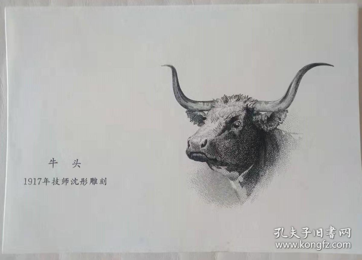 雕刻版印样 牛头