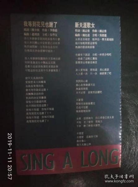 天涯歌女歌曲简谱_天涯歌女简谱(2)