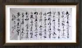 【保真】广西书协会员,著名书法家张弓作品:苏轼《念奴娇·赤壁怀古》
