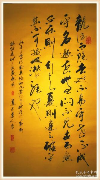 【保真】知名书法家杨向道(道不远人)精品力作:《周易》节录