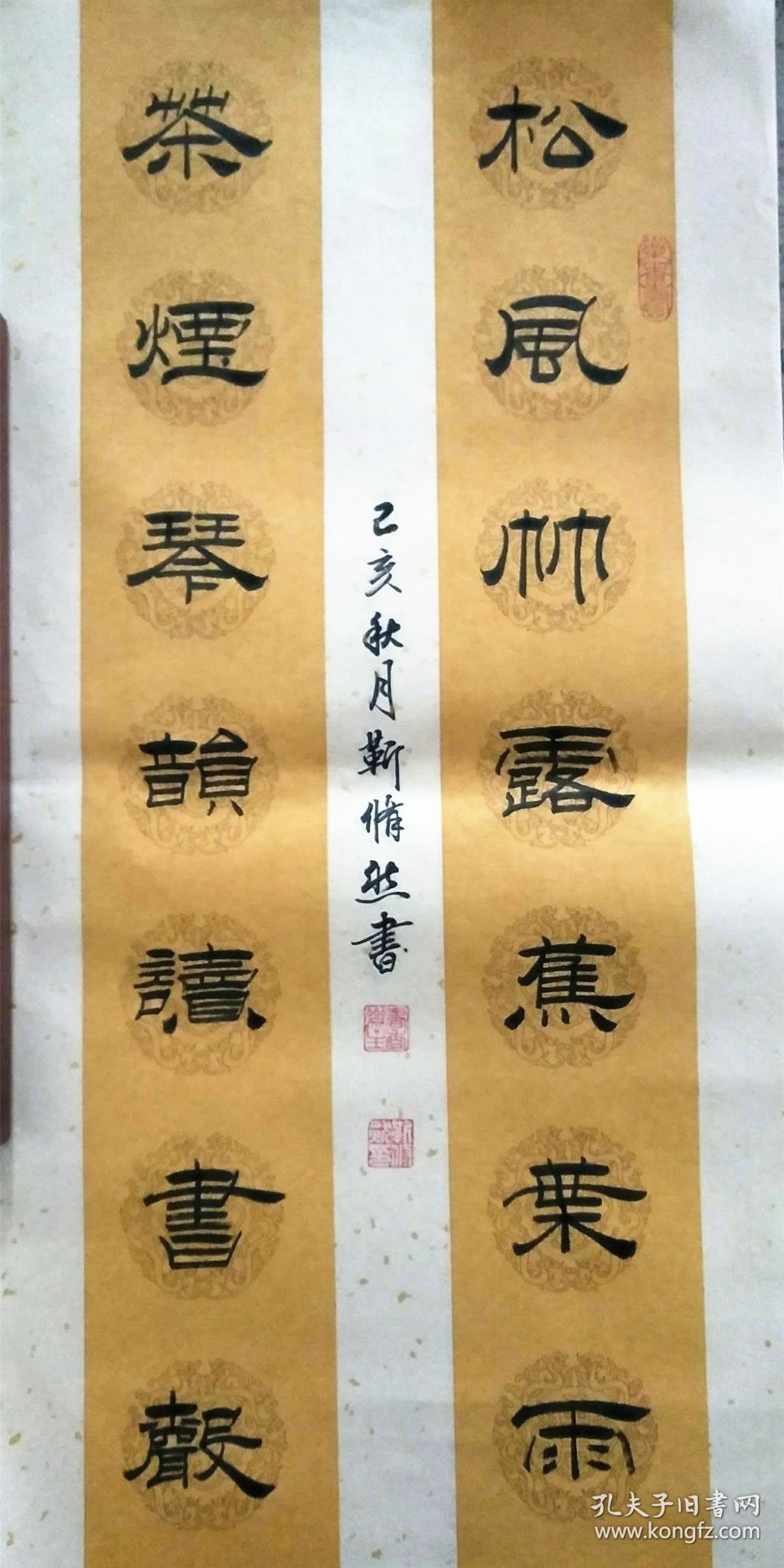 知名书法家靳修然隶书对联:松风竹露蕉叶雨,茶烟琴韵读书声