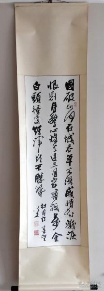 谭以文书法条屏