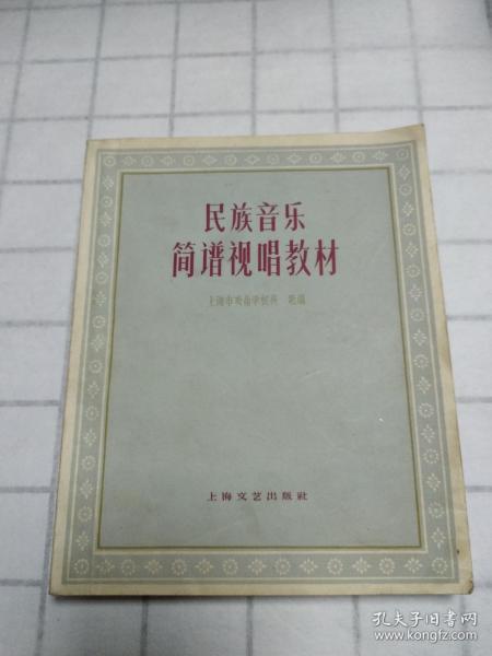 简谱视唱书_女人如书视唱简谱(2)