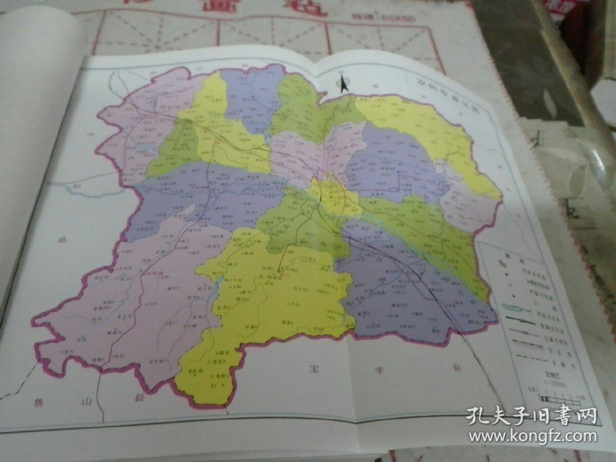 汝州市志
