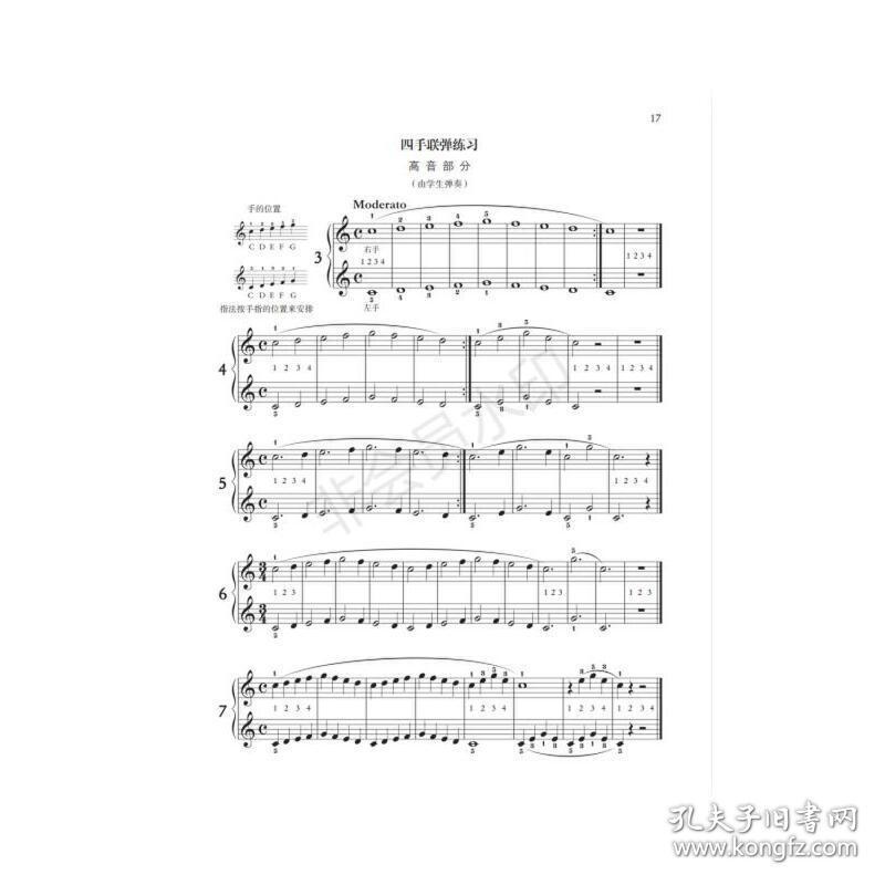 拜厄钢琴基础教程作品101有声版