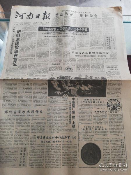 报纸