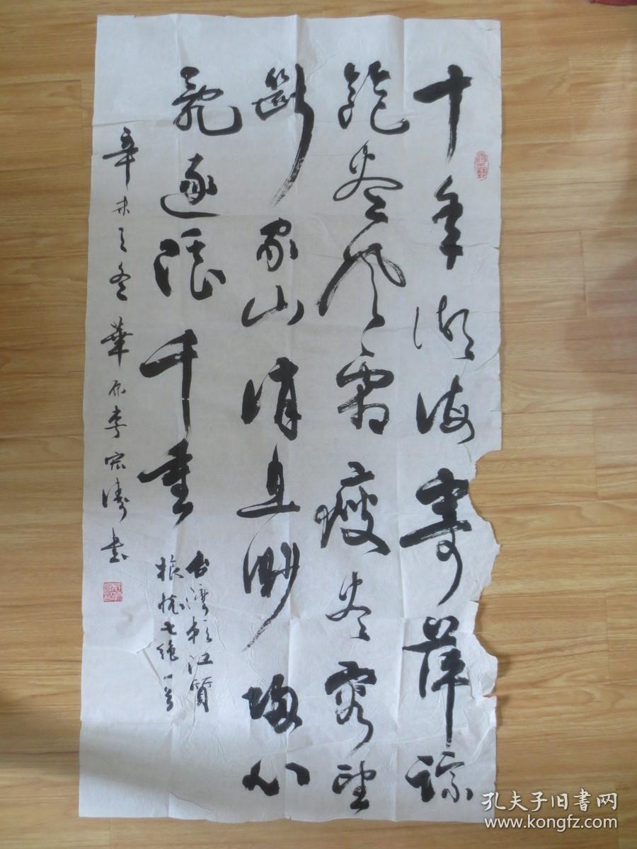 李宏涛 (原咸阳博物馆馆长,咸阳市书法家协会主席)书法