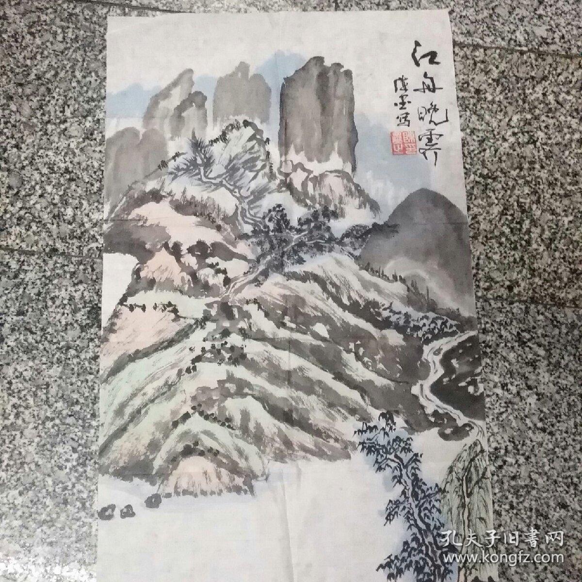 西泠印社社员一一陈墨 设色山水画1件