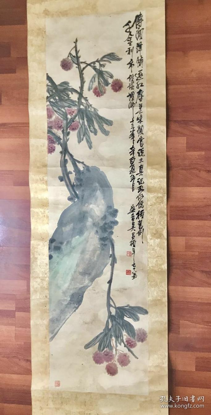 吴昌硕荔枝水墨画