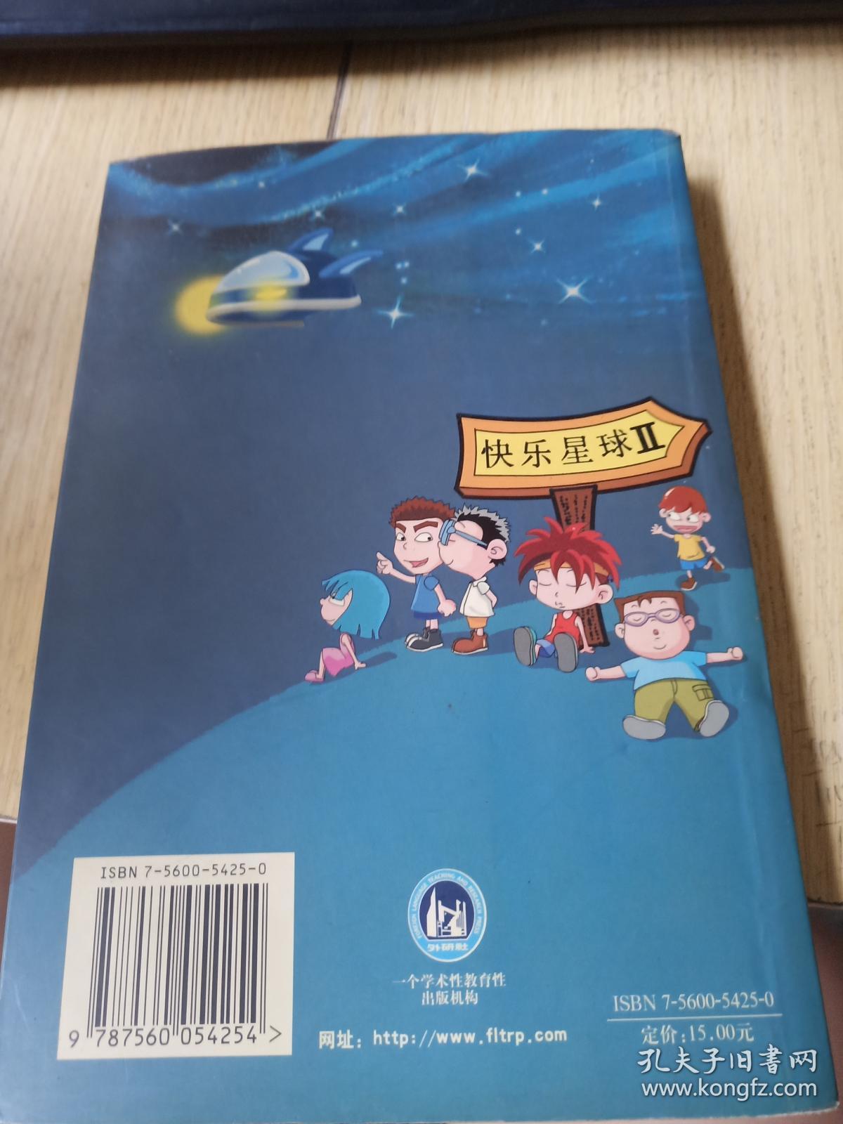 目录 快乐星球人物秀 神奇快乐法宝 都是游戏惹的祸 补上这一课