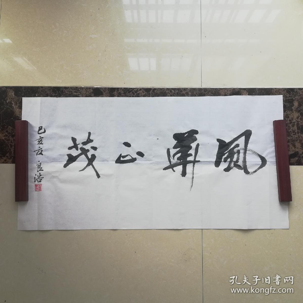 书法风华正茂