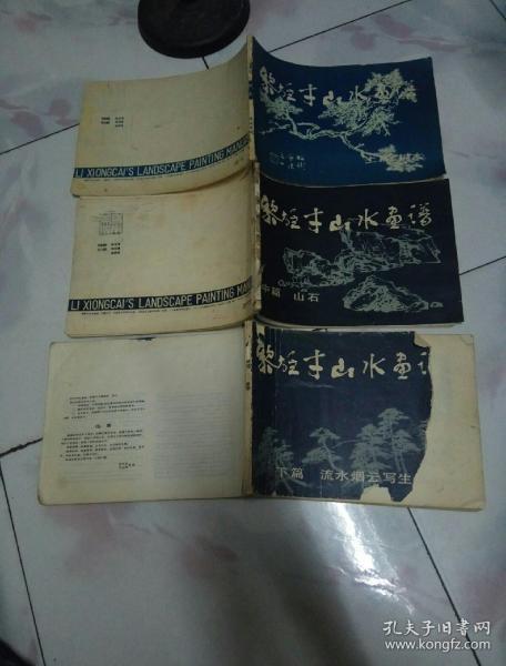 山水画简谱_高清山水画(3)