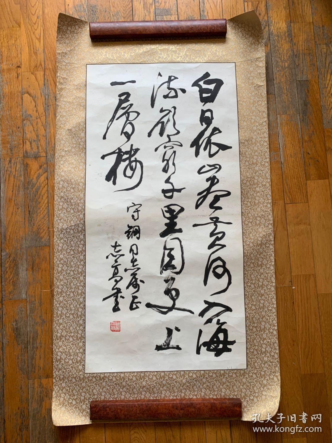 【铁牍精舍【名家书画】原上海书法家协会主席周志高书法镜片
