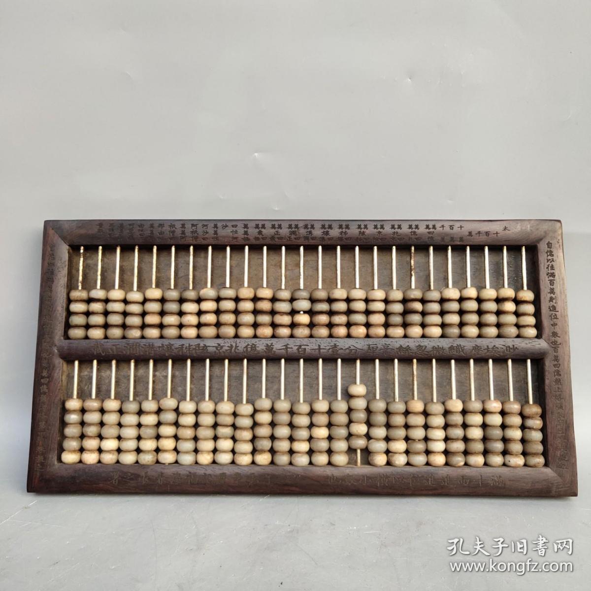 清代花梨木铜柱玉珠子算盘大号子玉算盘摆件账房算盘