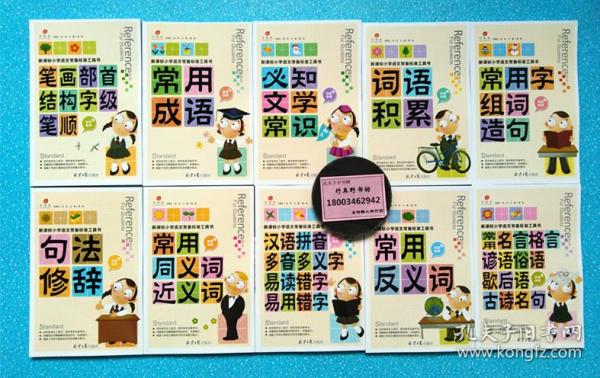 言字旁意猜成语_看图猜成语(2)