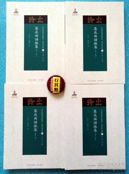 集成曲谱影印_陶笛曲谱12孔