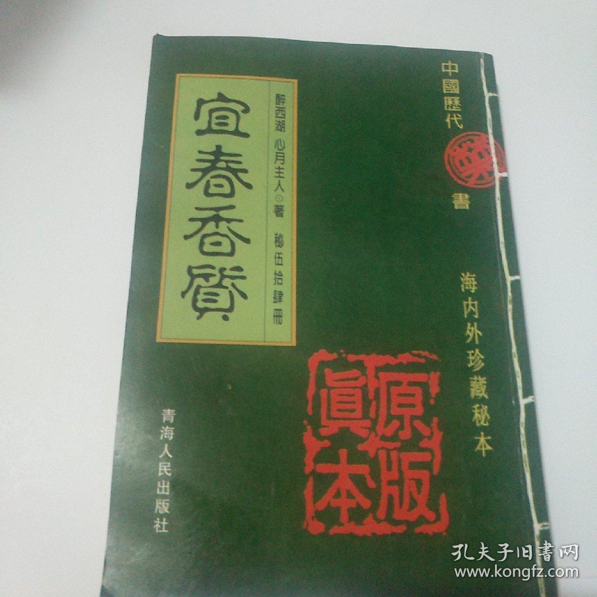 宜春香质